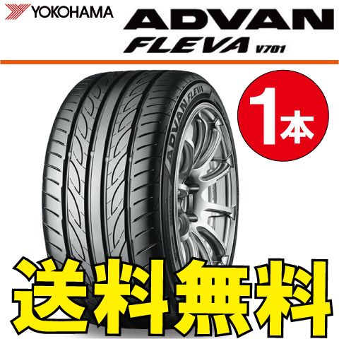 送料無料 納期確認要 1本価格 ヨコハマ アドバンフレバ V701 245/35R18 92W 245/35-18 ADVAN FLEVA V701_画像1