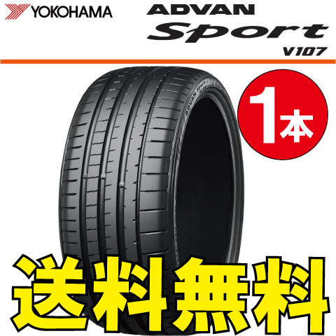 送料無料 納期確認要 ベンツ承認 1本価格 ヨコハマ アドバンスポーツ V107 285/45R22 114Y MO1 285/45-22 ADVAN Sport V107_画像1