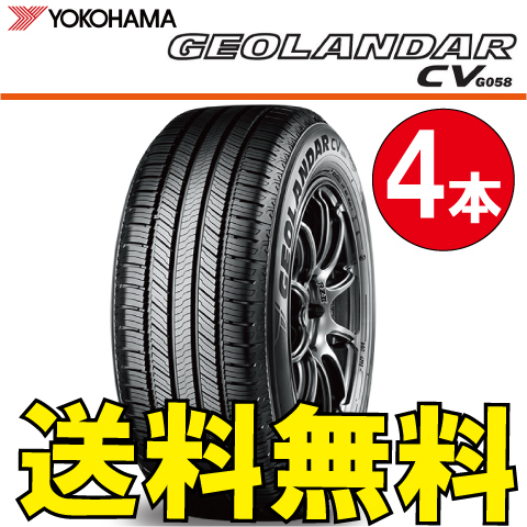 送料無料 納期確認要 4本価格 ヨコハマ ジオランダー CV G058 215/60R17 96H 215/60-17 GEOLANDAR CV G058_画像1