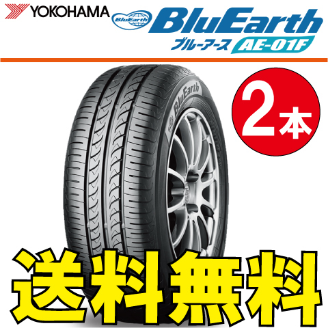 送料無料 納期確認要 2本価格 ヨコハマ ブルーアース AE-01F 185/55R16 83V 185/55-16 BluEarth AE01F_画像1