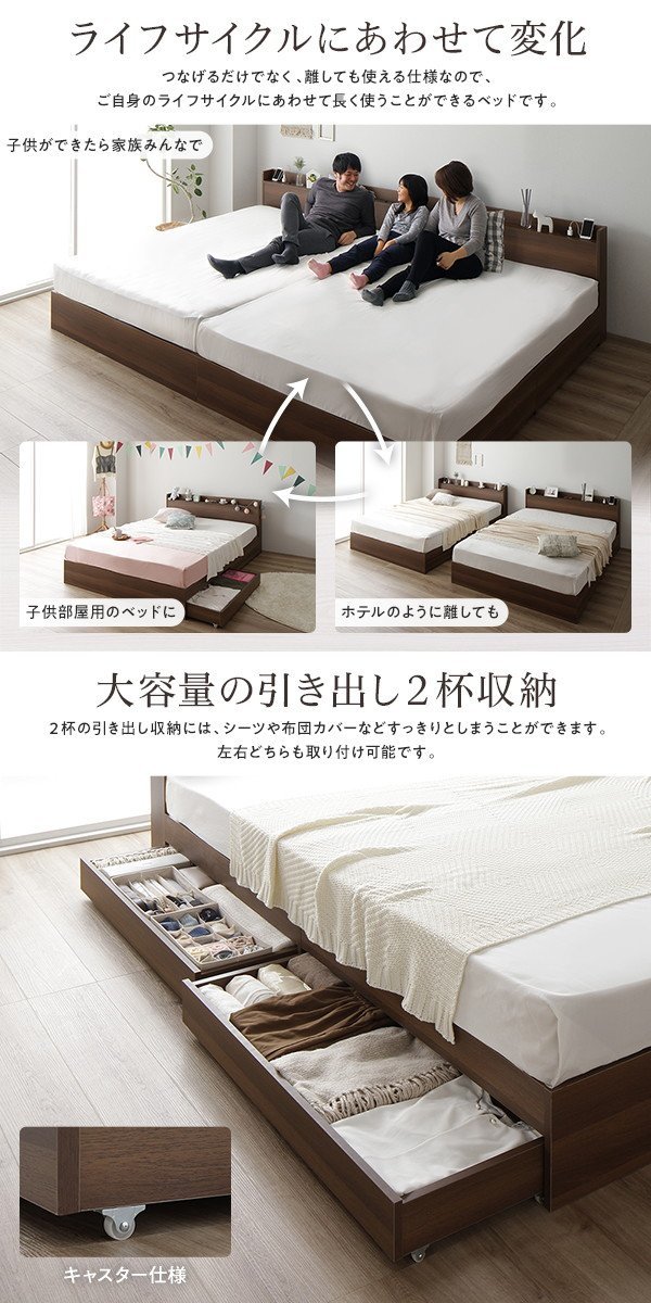 収納付きベッド ワイドキング200(S+Sセット) ナチュラル色 /ボンネル