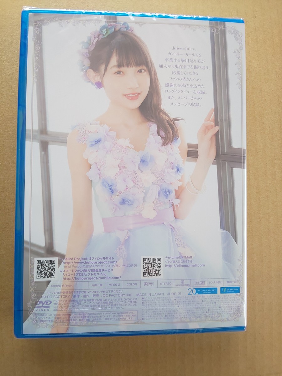 新品「梁川奈々美 卒業メモリアル」 DVD Juice=Juice カントリー・ガールズの画像2