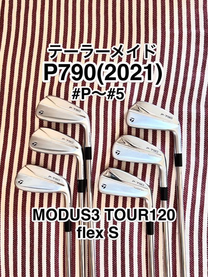 ピンク・ブルー 専用出品p790アイアン モーダス3 TOUR120 フレックスS