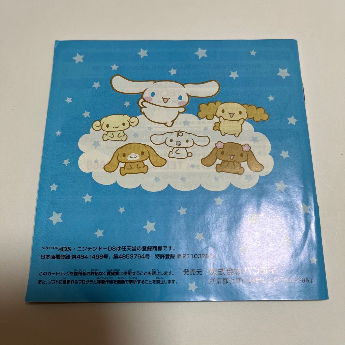 ニンテンドーDS ソフト シナモン スタイルブック 動作確認済み ニンテンドーDS ソフト シナモン スタイルブック 動作確認済み