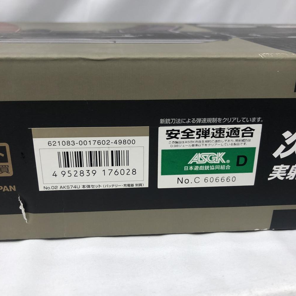 【中古】18歳以上 AKS74U(次世代電動ガン) 東京マルイ 0.48J[240091318341]_画像2