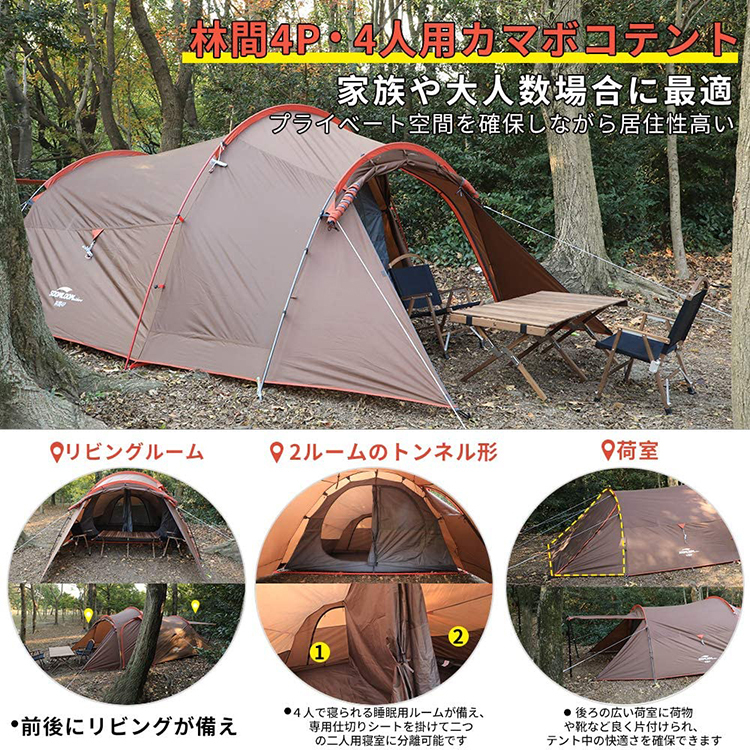 Soomloom 林間 ドームテント ツールームテント トンネルテント 大型 テント スームルーム テント アウトドアテント 4人用 超軽量 テントの画像3