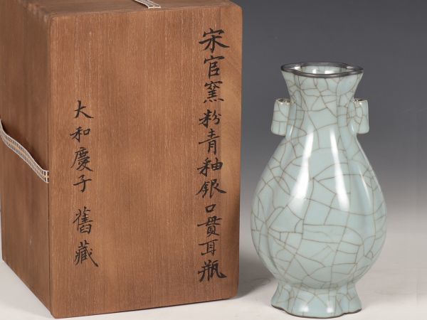 宋代 官窯 陶磁器 粉青釉金口貫耳瓶【仁】染付 置物擺件 古賞物 古美術