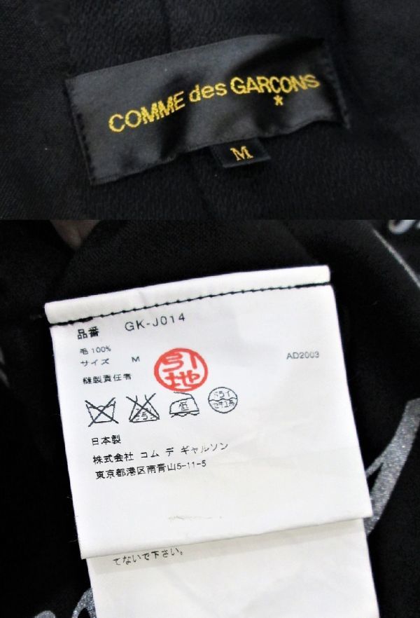 archive 03AW COMME des GARCONS Square期 総柄ロゴ アシンメトリー