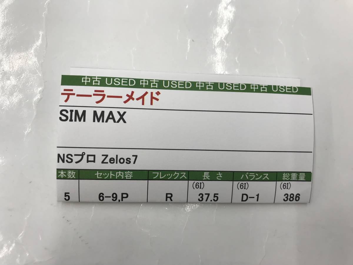 アイアンセット テーラーメイド SIM MAX flex:R NSプロ Zelos7 メンズ右 即決価格の画像9