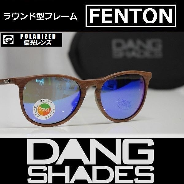 【新品】DANG SHADES FENTON サングラス 偏光レンズ Wood Matte/Green Polarized 正規品 vidg00358の画像1