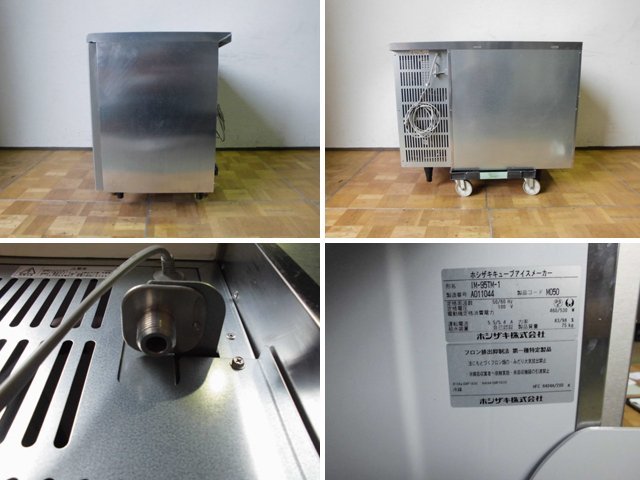 厨房 ホシザキ 業務用 全自動 製氷機 キューブアイス IM-95TM-1 100V 95kg アンダーカウンター たっぷり氷  W1000×D600×H800 2021年製