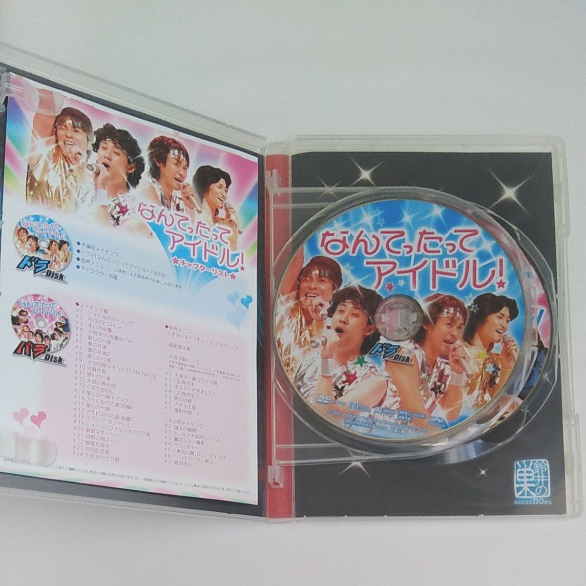 ドラバラ鈴井の巣 なんてったってアイドル 大泉洋 2枚組DVD|PayPayフリマ