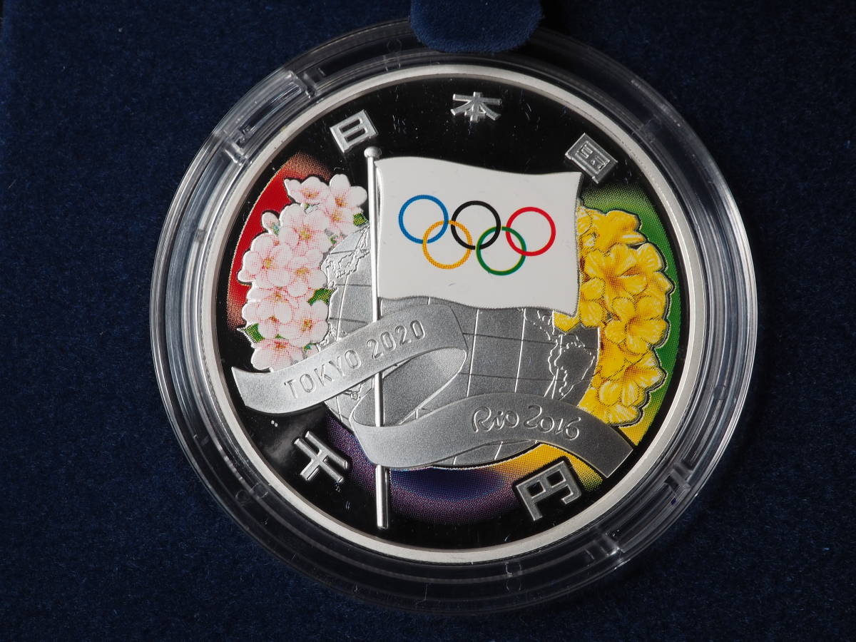 硬貨 東京オリンピック・パラリンピック引継 千円銀貨 1000円銀貨 2020