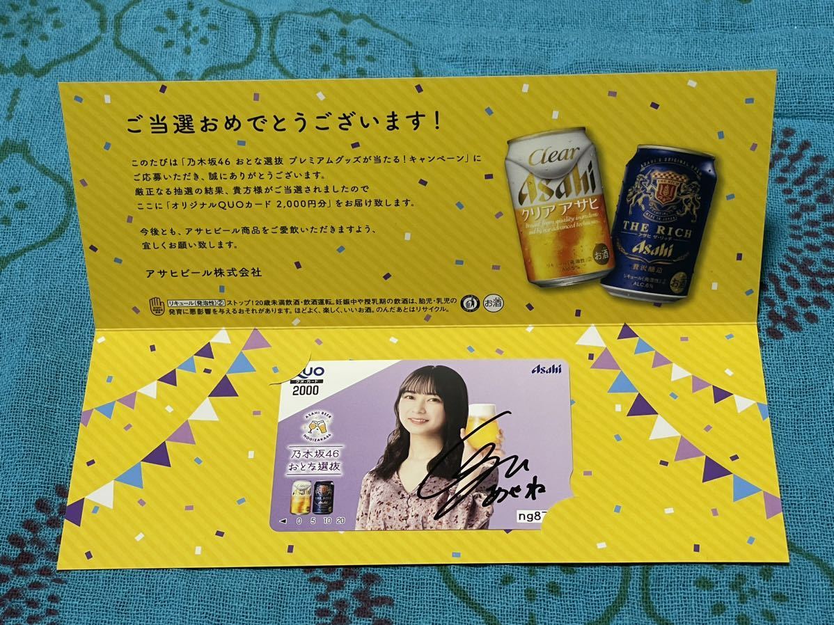 鈴木史華/Natura サイン入り 鈴木史華/Natura サイン入り 2025年最新】Yahoo!オークション