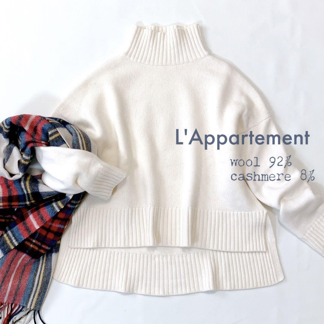 ★L'Appartement　タートル　Back Long T/N Knit バックロング　タートルネックニット　39600円 ウール×カシミア★DEUXIEME /MUSE