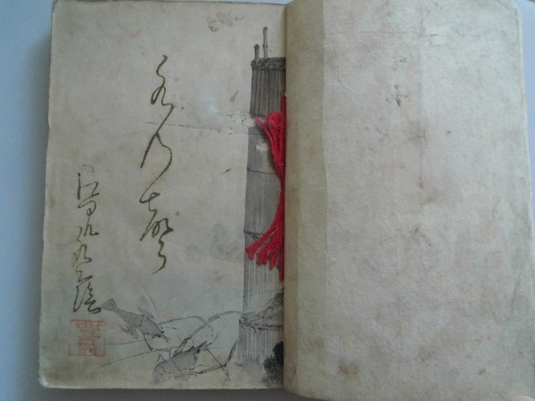 大流行中！ 水の聲 江見水蔭 折込木版画1葉 明治29年 春陽堂 和書