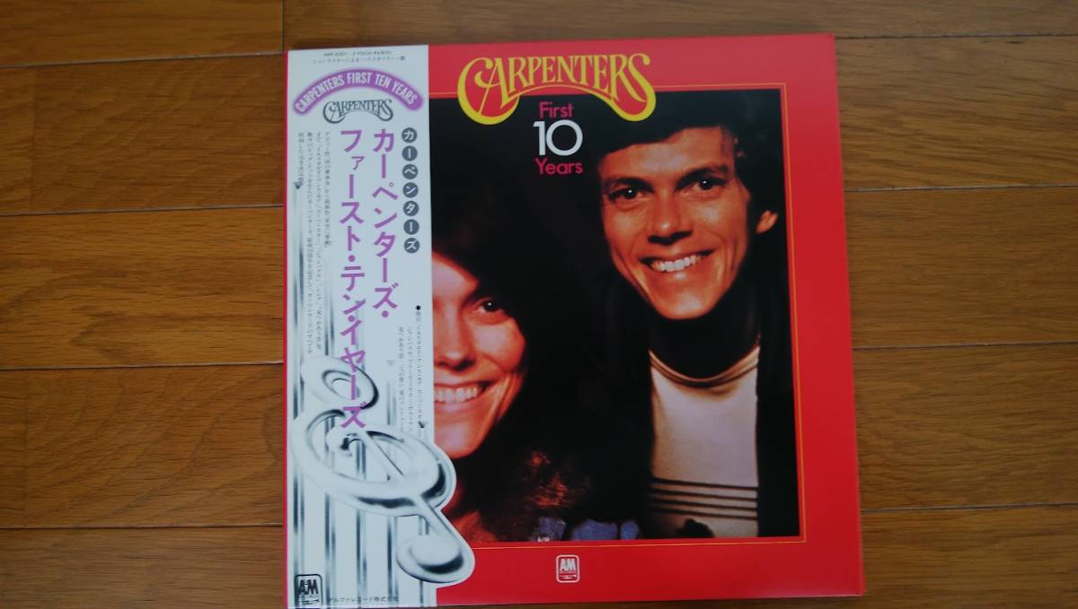 【送料込み】LP CARPENTERS/FIRST TEN YEARS/カーペンターズ/ファースト・テン・イヤーズ/3枚組_画像1