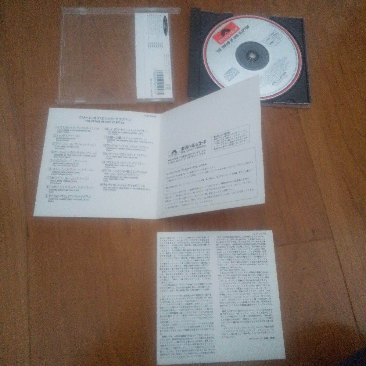 アンプラグド～アコースティック・クラプトン クリーム オブ エリック クラプトン CD2枚セット