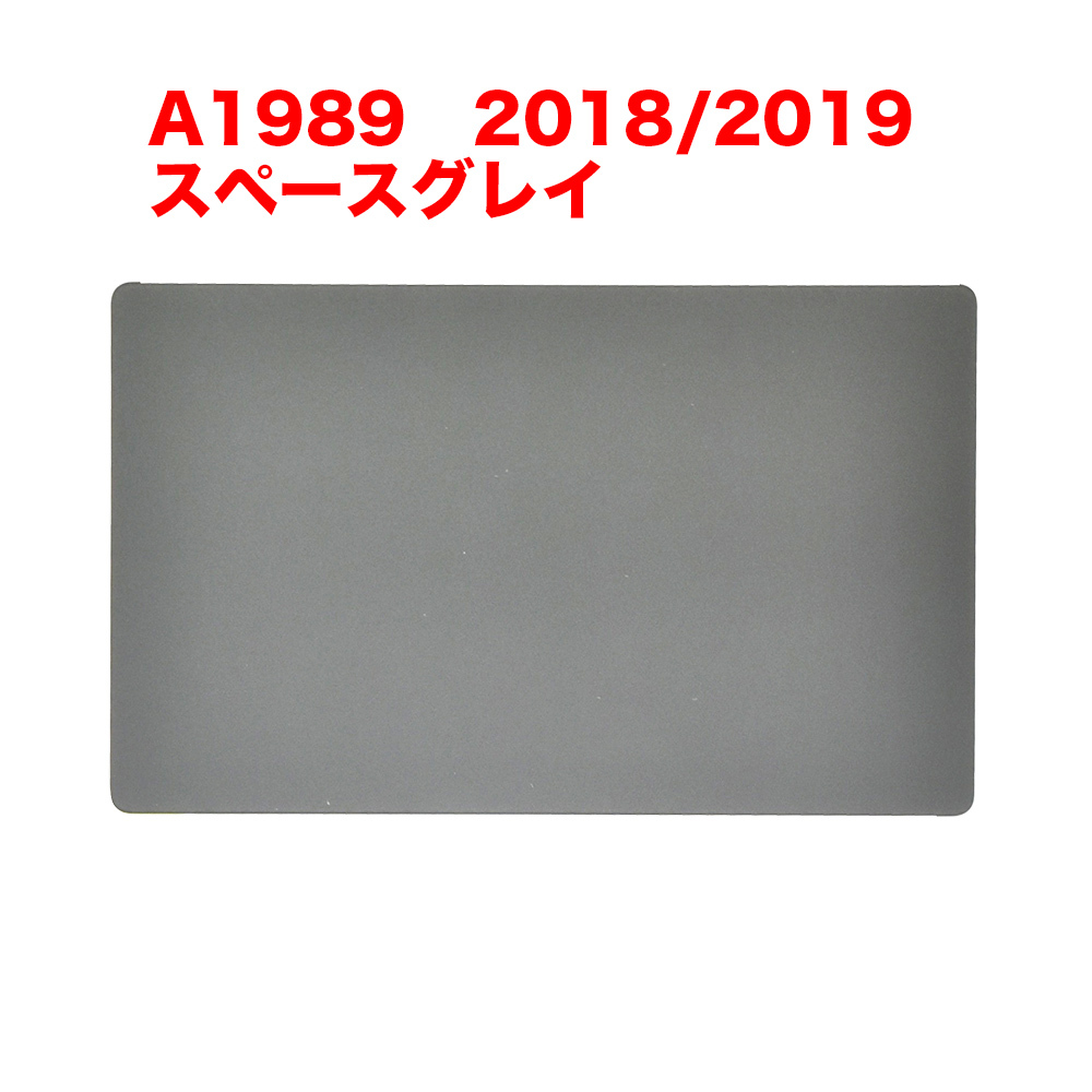 当日発送 新品 MacBook Pro 13 2018 2019 A1989 4ポート スペースグレイ トラックパッド US 管3-0223-2 タッチパッド グレー