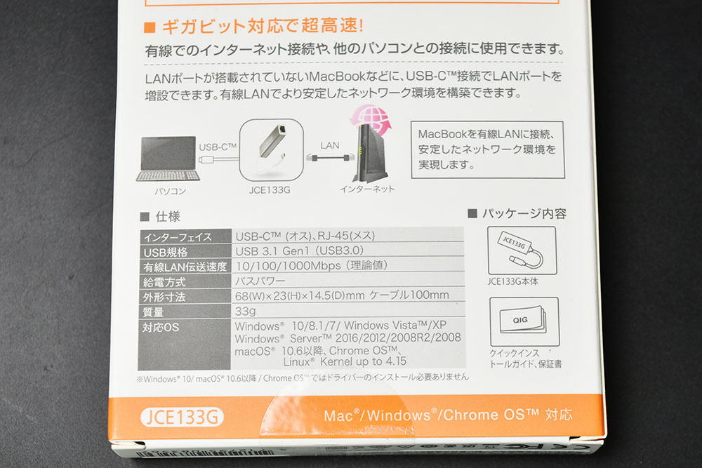 当日発送 新品未開封 j5create USB-C to Gigabit Ethernet Adapter JCE133G ギガビット イーサネット アダプター Mac Windows ChromeOS LAN_画像3