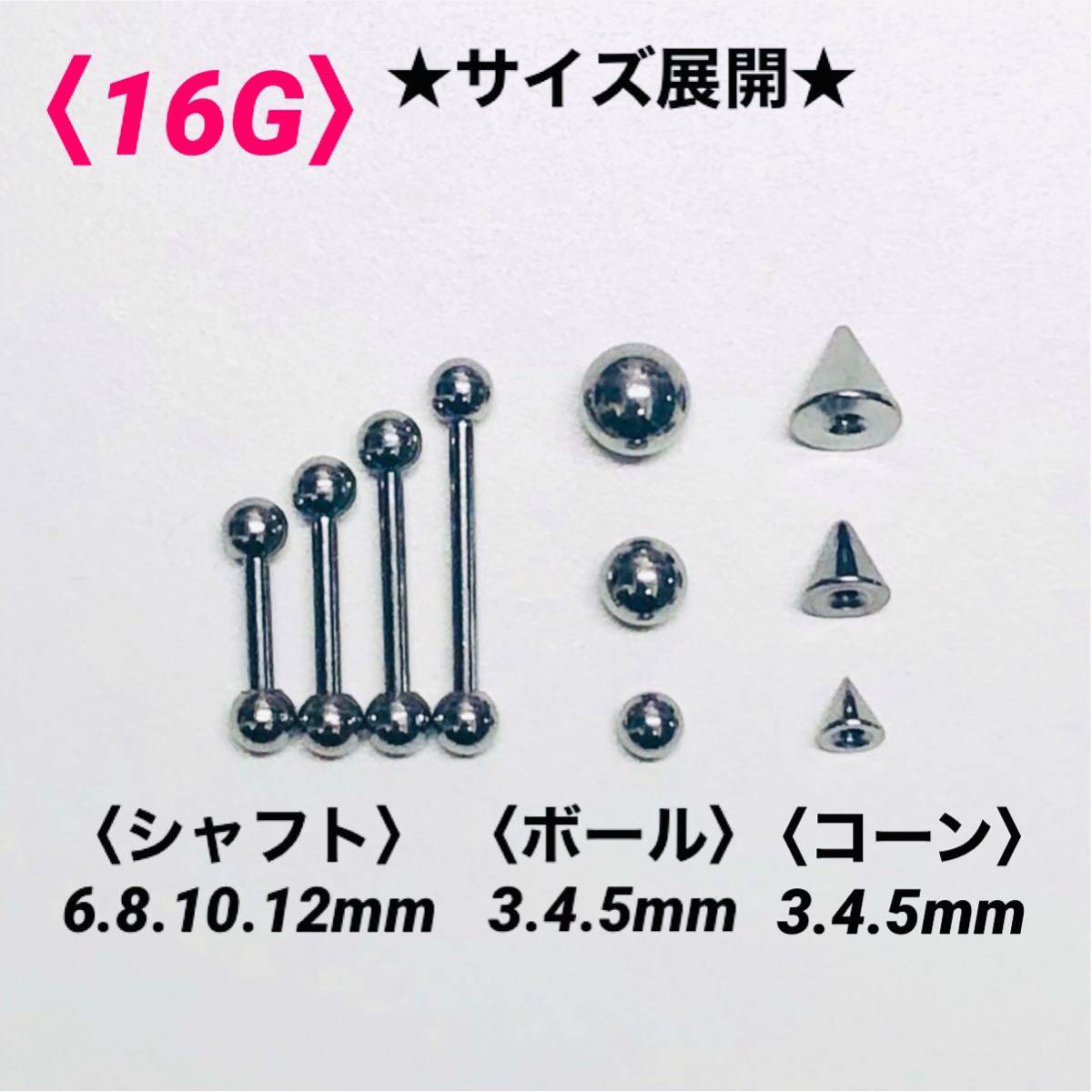 10本 ストレートバーベル 16Gシャフト8mm、ボール4mm ボディピアス