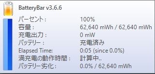 @Y1857 残容量 約100% 積算充電109回 富士通 純正 バッテリーパック 型番 FMVNBP178 10.8V 5800mAh 63Wh LIFEB BOOK　P771/P772 対応_画像3