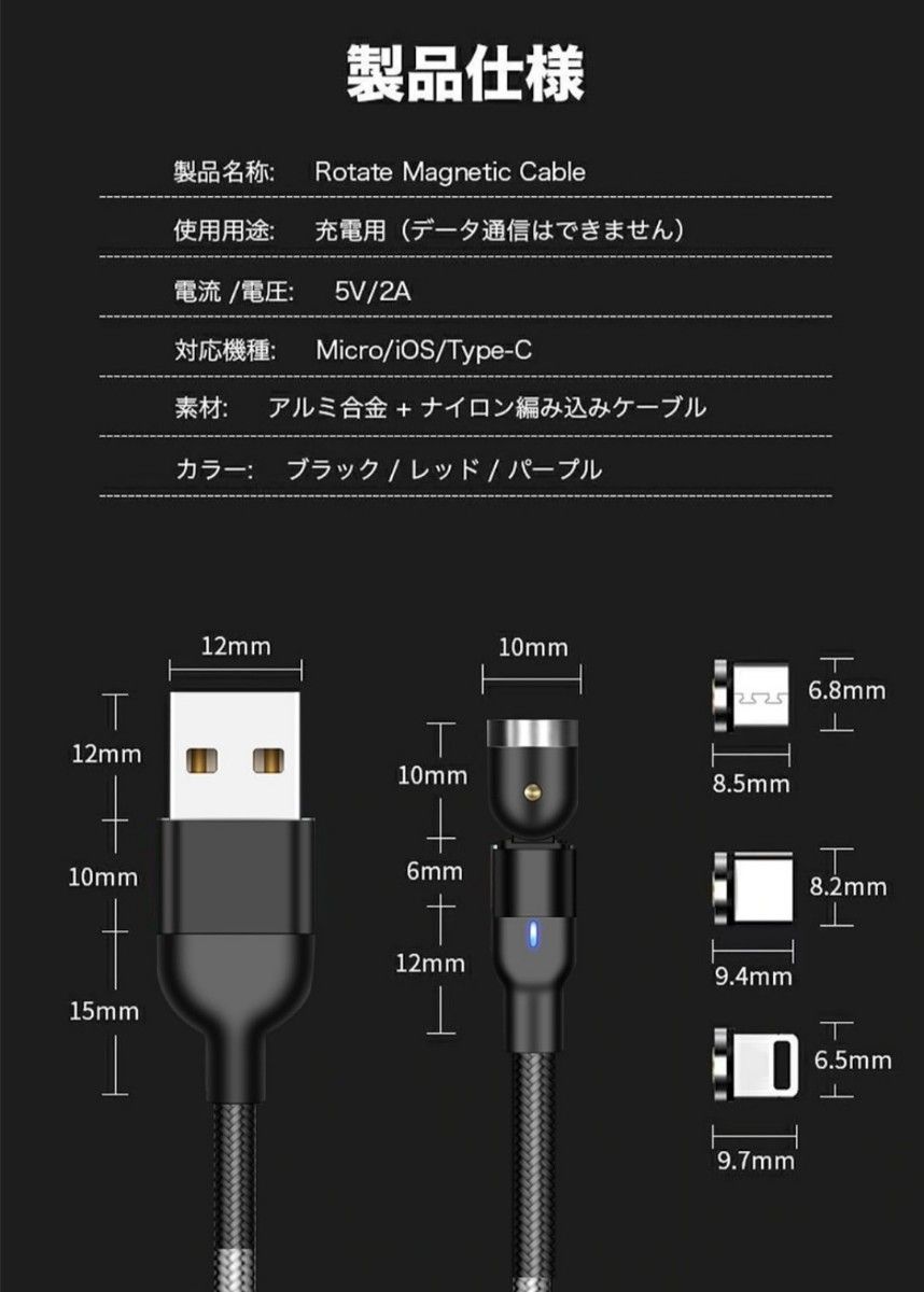 マグネット式 充電ケーブル ブラック2本(2M1本、1M1本)  type-C1個 iPhone用1個