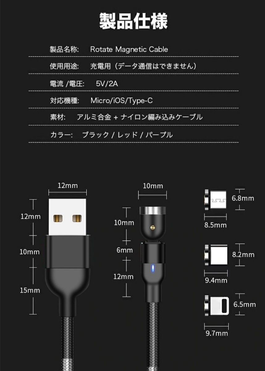 マグネット式 充電ケーブル ブラック2本(2M1本、1M1本)  microUSB1個 iPhone用1個