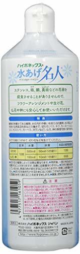 ハイポネックスジャパン 切花用延命剤 水あげ名人 600ml_画像2