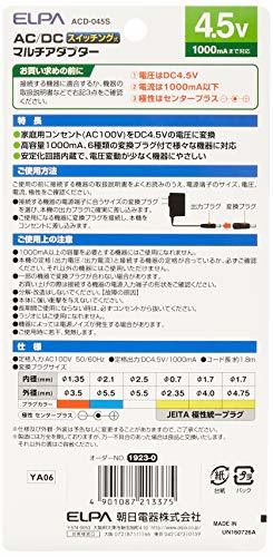 ELPA AC-DCマルチアダプター 4.5V スイッチング式 家庭用コンセントをDC4.5Vの電圧に変換 高容量1000ｍ_画像2