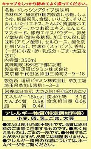 理研ビタミン リケンのノンオイル セレクティ 香ばしい胡麻 350ml ×3個_画像2