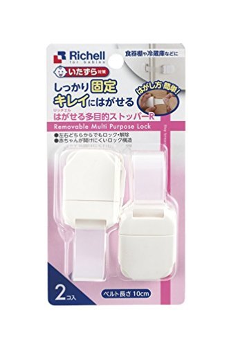  Ricci .ruRichell baby guard is ... multipurpose stopper R