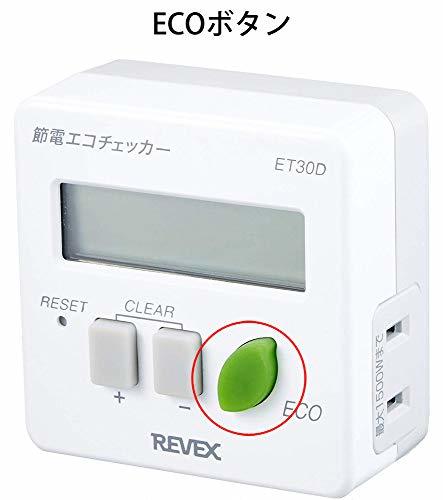 節電 エコチェッカー ET30D_画像6