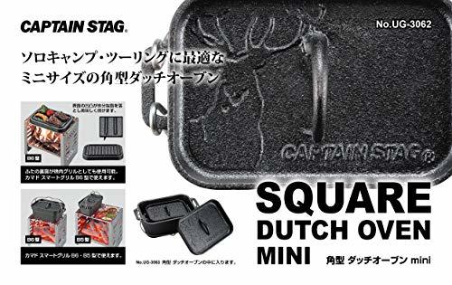 キャプテンスタッグ(CAPTAIN STAG) ダッチオーブン 鉄鋳物 角型 ダッチオーブン mini 幅205×奥行130×高さ90mm 満水の画像6