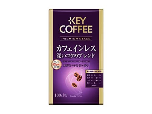 キーコーヒー プレミアムステージ カフェインレス 深いコクのブレンド 180g ×2袋 デカフェ・ノンカフェイン レギュラー(粉)_画像1