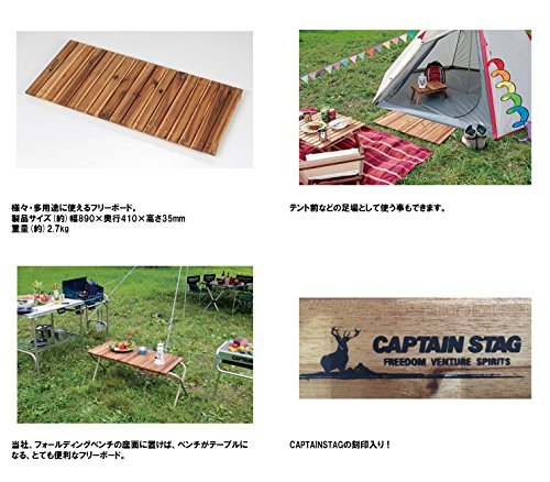 キャプテンスタッグ キャンプ用品 ローテーブル 足場 CSクラシックス フリーボード 89×41cmUP-1026_画像2