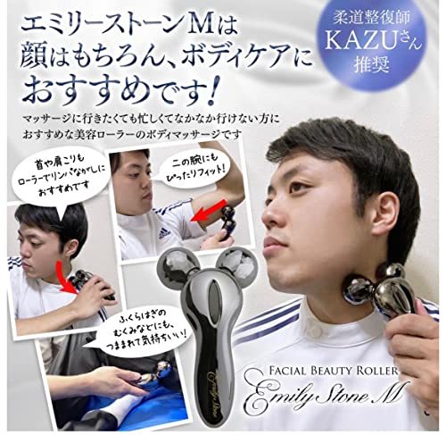 メンズ 小顔 美顔ローラー エミリーストーン M for Men マイクロカレント 美容 美顔器 フェイス ボディ 用 (スペースグレー)_画像4