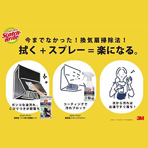 3M 換気扇 コーティング 油汚れ 防止 掃除 スコッチブライト KPCS-280_画像6