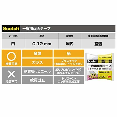 3M スコッチ 一般用 両面テープ 10mm×20m PGD-10_画像5