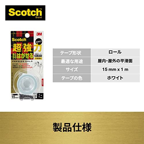 スコッチ 両面テープ あとからはがせる超強力プレミアゴールド 幅15mmx1m KRG-15_画像8