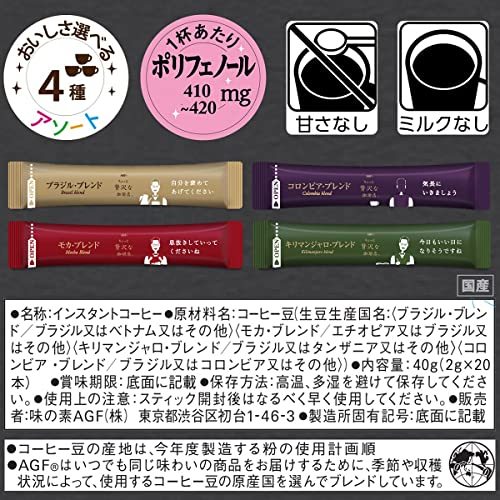 AGF a bit luxurious .. shop black in box production ground Blend assortment 20ps.@×6 box [ stick coffee ] [.....]