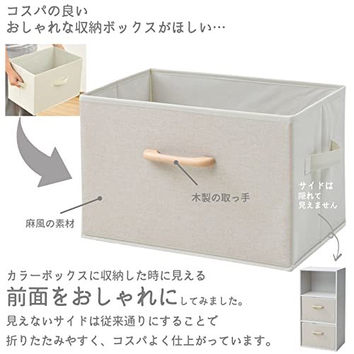 [ mountain .] storage box 2 piece collection wooden handle front surface flax manner cloth color box correspondence width 38× depth 25× height 25cm final product beige YTC-MSB2