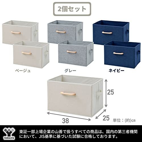[ mountain .] storage box 2 piece collection wooden handle front surface flax manner cloth color box correspondence width 38× depth 25× height 25cm final product beige YTC-MSB2