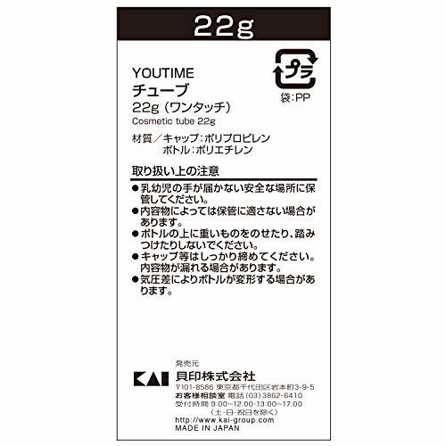 貝印 チューブ 22g(ワンタッチ) ボトル 化粧ボトル ぼとる 透明 容器 チューブ ちゅーぶ 旅行 トラベル YOU TIME (シャンプー_画像3