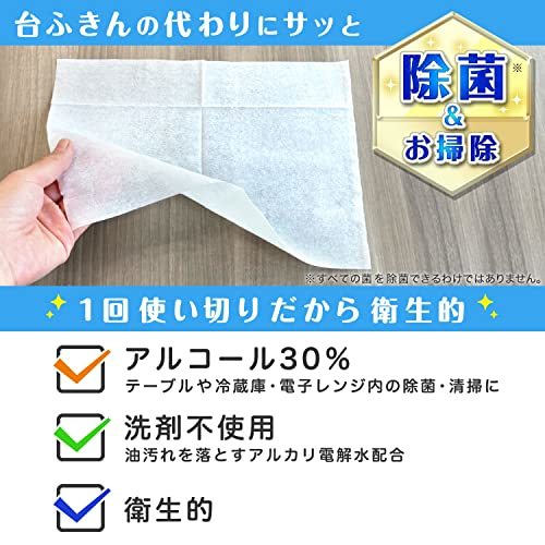 レック 除菌の 激落ちくん ウェットシート 30枚入 (2個パック) /アルコール除菌/アルカリ電解水使用/ S00922_画像3