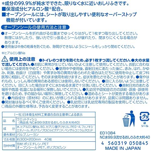 rek purified water 99.9% for adult ... pre-moist wipes large size size (30×20cm) 40 sheets insertion made in Japan weak acid . fragrance free 