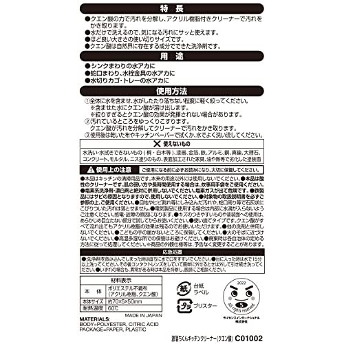 レック 【激落ちくん】 クエン酸 キッチンクリーナー / クエン酸配合スポンジ / 気になる汚れにサッと使える_画像7