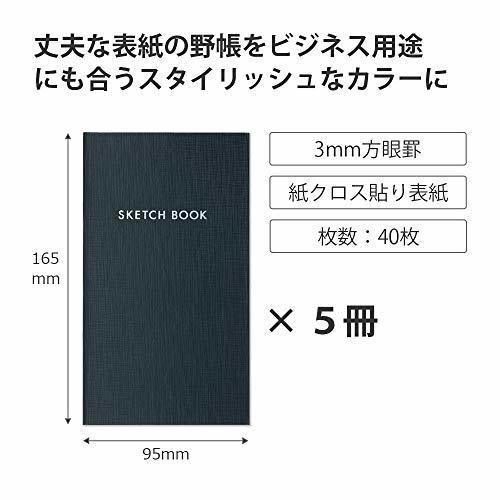 コクヨ ノート 野帳スケッチ 3mm方眼 チャコールブラック 5冊セット セ-Y7DX5SET_画像6