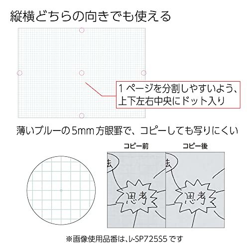 コクヨ レポート用紙 A3 キャンパス スプレッドペーパー 50枚 5mm方眼罫 レ-SP705S5_画像5