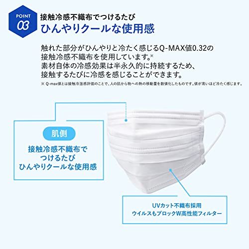 KOSE sun cut UV cut mask cool ( cold sensation mask ) UV resistance proportion 94% 5 sheets entering 